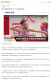 客家電視台 - 新北市慶天穿 展出「3D女媧補天圖」(網路新聞畫面截圖)