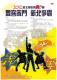 2012新北客街舞犇5賽－海報