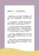 新北好客都-Vol.42-單頁150dpi_頁面_02-編輯手札