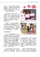 新北好客都-Vol.42-單頁150dpi_頁面_18-范雯鈴4