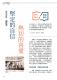 新北好客都-Vol.42-單頁150dpi_頁面_27-楊毓淑1