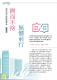 新北好客都-Vol.42-單頁150dpi_頁面_33-葉義深1