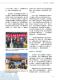 新北好客都-Vol.42-單頁150dpi_頁面_36-葉義深4