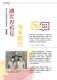 新北好客都-Vol.42-單頁150dpi_頁面_39-黎萬棠1