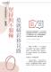 新北好客都-Vol.42-單頁150dpi_頁面_45-蔡瑞萍1