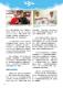 新北好客都-Vol.42-單頁150dpi_頁面_57-古宗弘5