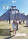 新北好客都-Vol.42-單頁150dpi_頁面_63.張薰云1