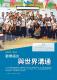 新北好客都-Vol.42-單頁150dpi_頁面_78-劉怡君1