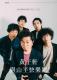 新北好客都-Vol.42-單頁150dpi_頁面_91-一起說唱1