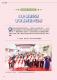 新北好客都-Vol.42-單頁150dpi_頁面_95-藝文櫥窗1