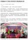 聯合報-客園慶收冬 陳鴻示範客家料理婆媽樂品嚐(網路新聞畫面截圖)