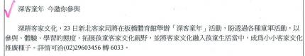 深客童年 今邀你參與