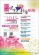 2012新北市好客創意樂活－海報