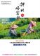 新北好客都第33期第一張圖片，共102張