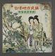 臺灣地方民謠-凸風三3唱片正面