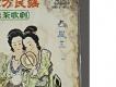 臺灣地方民謠-凸風三3唱片右半部