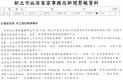 彩繪客家碗 朱立倫盼精神傳承(新聞內容畫面)