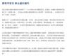 客家天穿日 新北邀你補天(網路新聞畫面截圖)