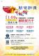 2013 新北市金彩碗繪新客相傳－海報
