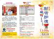 摺頁內容