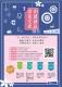 107年新北客家文化創意商品徵件DM(正面)
