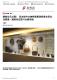 網路也可以看!　見古說今文物特展重現客家先民生活智慧、燒炭老式熨斗也將亮相-風傳媒_頁面_1