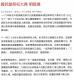 台灣新生報：義民爺祭祀大典 明登場