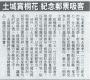 土城賞桐花紀念郵票吸客