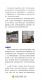 2011新北市客家社團參訪交流活動－活動手冊9