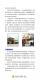 2011新北市客家社團參訪交流活動－活動手冊10