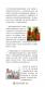 2011新北市客家社團參訪交流活動－活動手冊16