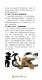 2011新北市客家社團參訪交流活動－活動手冊22