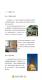 2011新北市客家社團參訪交流活動－活動手冊27