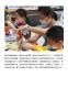 1091121風獅爺哈客style 親子彩繪遊樂園 - 台灣好新聞_頁面_2