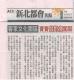 客家文化園區 寶寶做對歲闖關(報紙畫面)