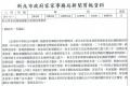 新北客家社團傳統藝文研習成果發表