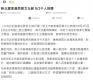 中央社：新北客家義民爺文化節 9/2千人挑擔