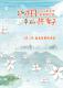 1、2023新北市客家桐花祭–摺頁–封面