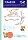 11、2023新北市客家桐花祭–摺頁–三峽