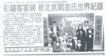 彩繪客家碗 新北挑戰金氏世界紀錄