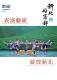 新北好客都第43期-單頁_頁面_01-封面
