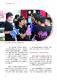 新北好客都第43期-單頁_頁面_31-山宛然3
