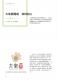 新北好客都第43期-單頁_頁面_41-大氣團