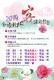 2014全國新北客謠劇競賽－海報