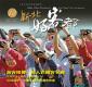 新北好客都第12期第1頁圖片，共58頁