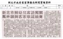 新北市辦幼兒客語闖關(報紙畫面)