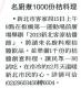 名廚煮1000桔料理