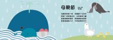 歌曲：母親節 歌詞