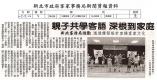 親子共學客語 深根到家庭-台灣新生報