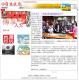 自立晚報-新北客家-冬藏篇 蘿蔔party圓滿成功